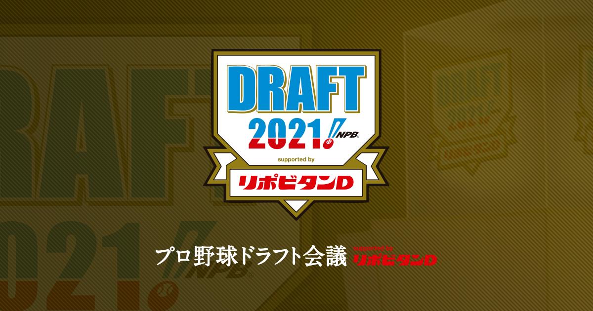 詳細 広島カープ歴代ドラフト指名年度別一覧表 1965年 現在まで 広島カープネット