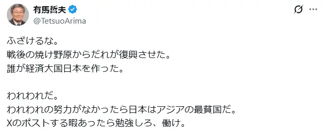 有馬哲夫