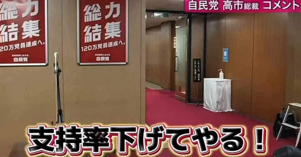 オフレコ破り