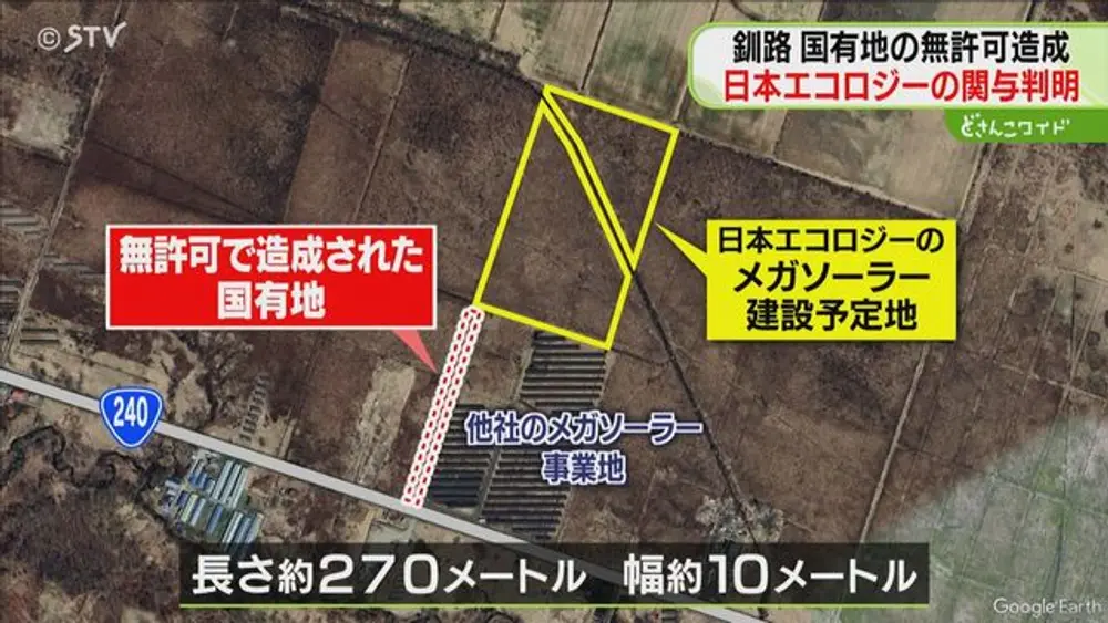 財務省「厳正に対処」　釧路メガソーラー