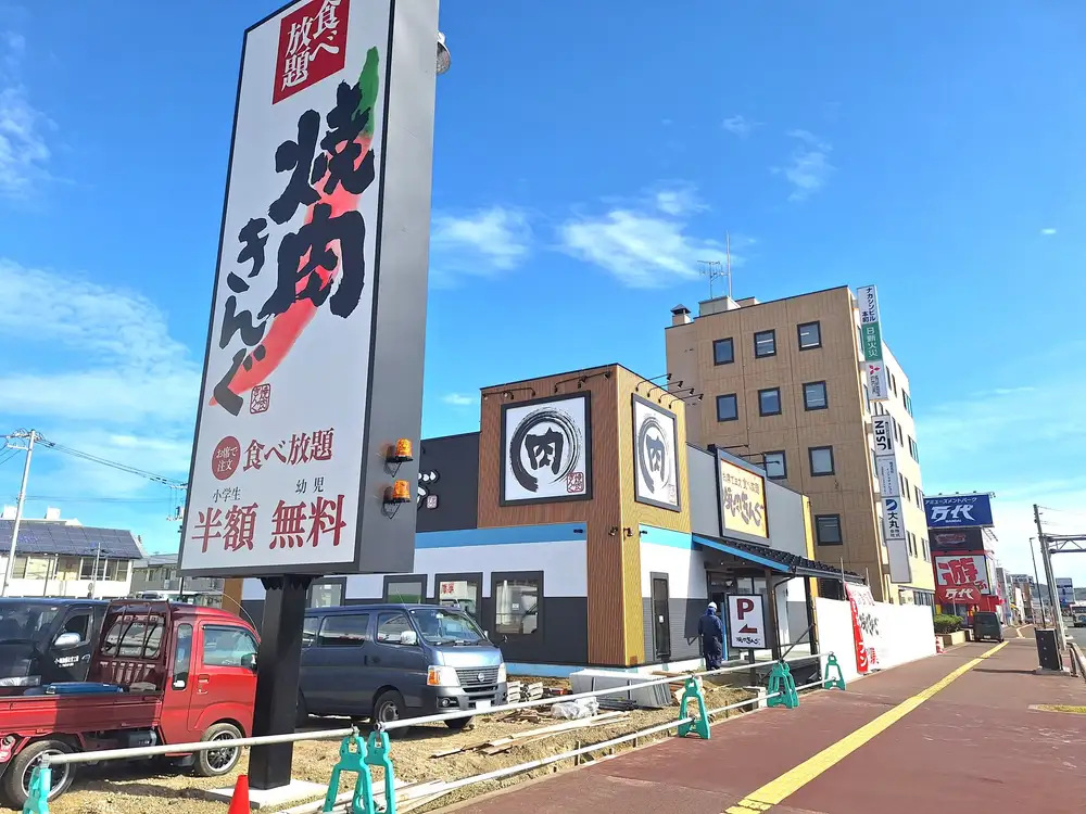 焼肉きんぐ 1078万人分の情報流出