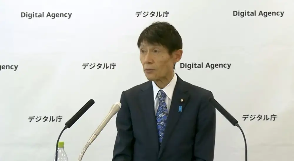 古川デジタル相