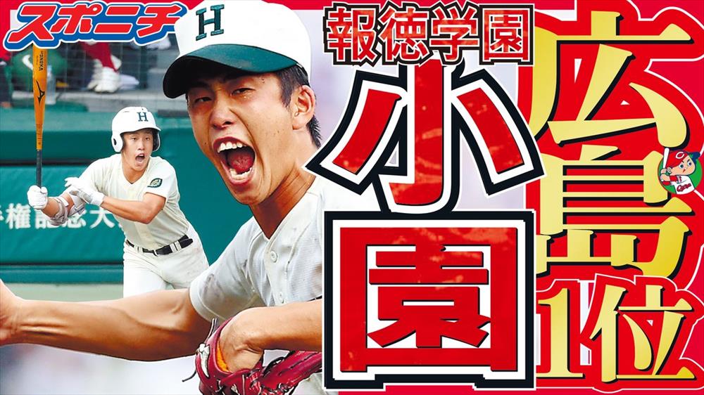 2018年1位指名