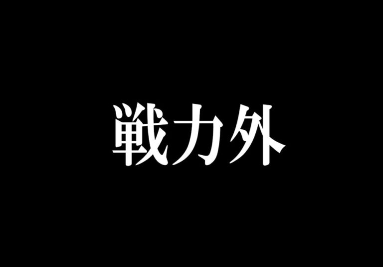 広島カープ第２次戦力外通告～長井良太投手・船越涼太捕手・庄司隼人内野手